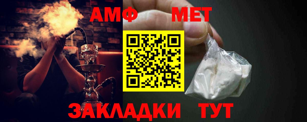 АМФЕТАМИН Розовый Уфа