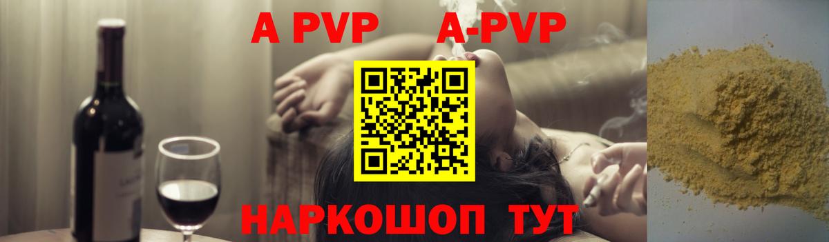 Уфа  А ПВП Соль  Вход с VPN  Альфа ПВП  APVP СК КРИС  A PVP СК 