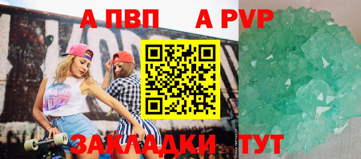APVP VHQ Уфа