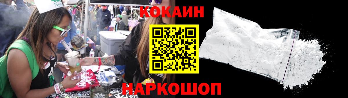 COCAIN  Кокаин Перу  Вход с VPN  Уфа 