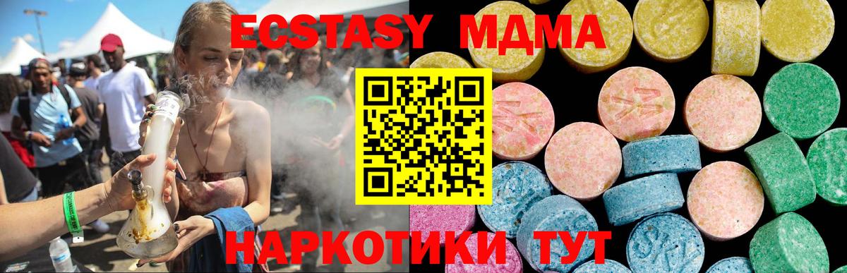 Экстази mix Уфа