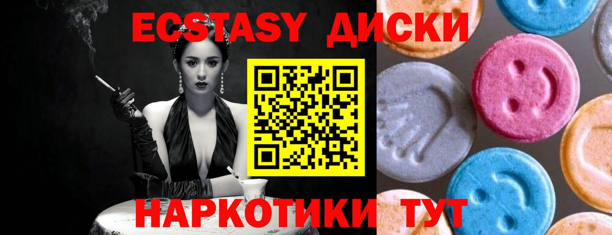 ЭКСТАЗИ mix  Вход с VPN  Ecstasy  ЭКСТАЗИ круглые  Уфа 