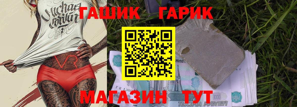 ГАШ 40% ТГК  ГАШ 40% ТГК  Вход с VPN  Уфа 