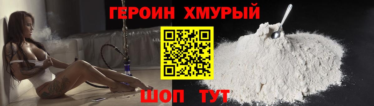 ГЕРОИН афганец Уфа