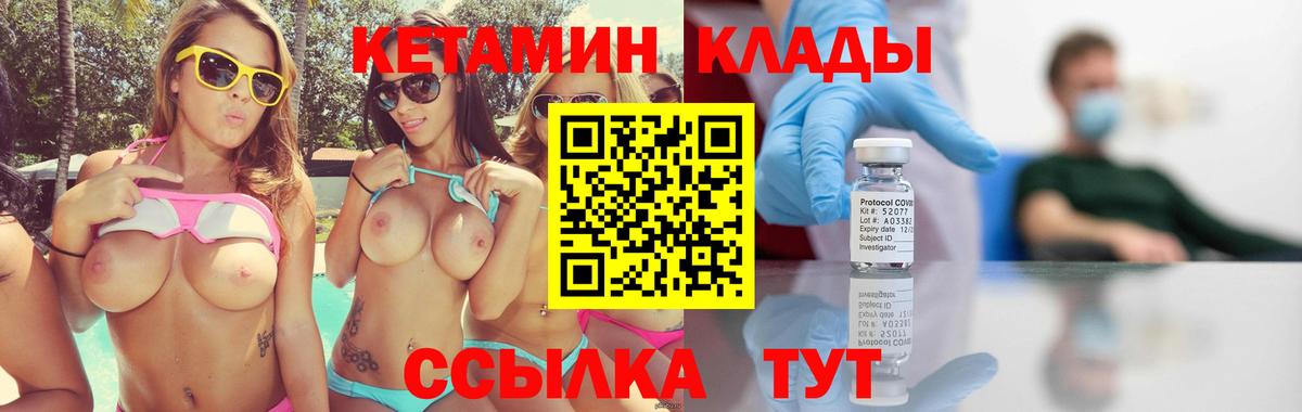 Кетамин ketamine Уфа