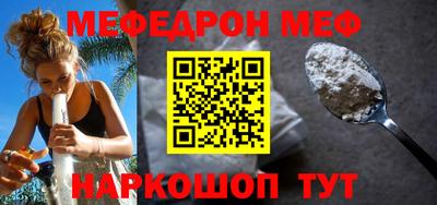меф Бузулук