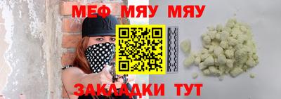 меф Бузулук