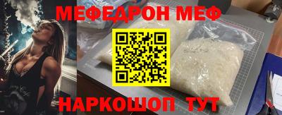 меф Бузулук