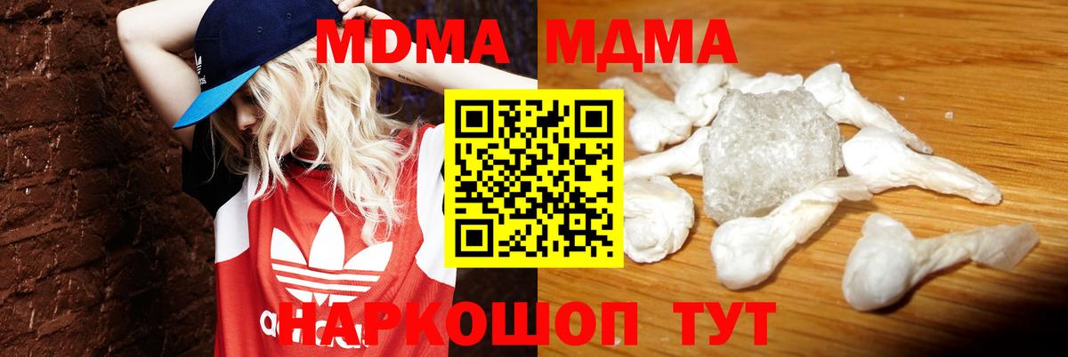 MDMA кристаллы  MDMA crystal  Уфа  Вход с VPN 
