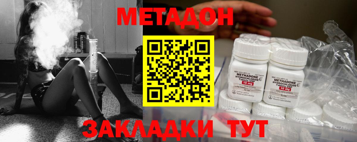 Метадон VHQ    зеркало  Уфа  Вход с VPN 