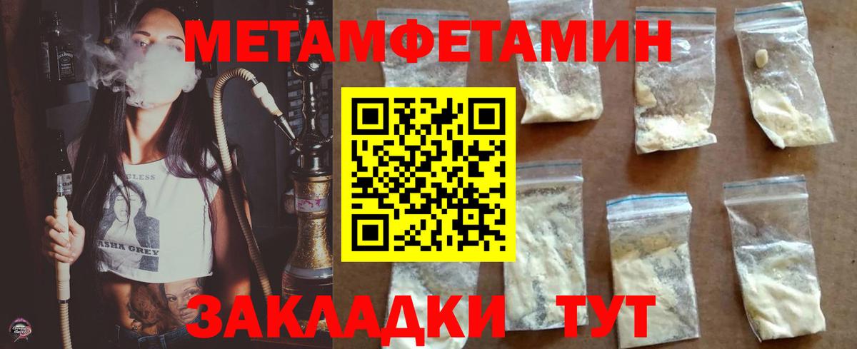 Уфа  Метамфетамин витя  Метамфетамин  Вход с VPN 