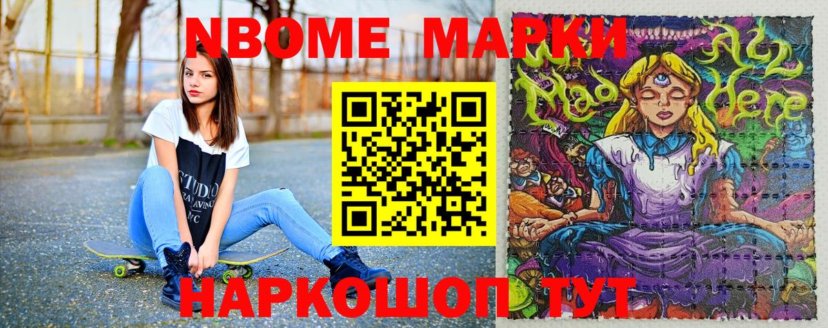 Уфа  Марки 25I-NBOMe 1,8мг  Марки 25I-NBOMe  Вход с VPN 