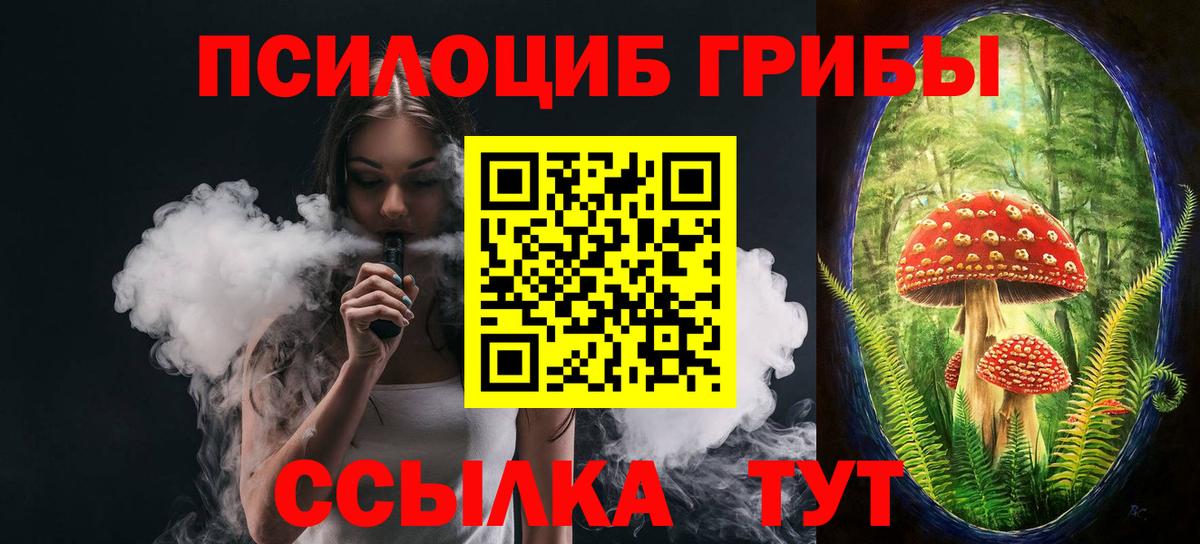 Галлюциногенные грибы MAGIC MUSHROOMS  Вход с VPN  Уфа 