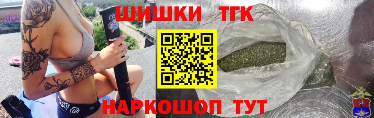 МАРИХУАНА план  Вход с VPN  Уфа  Бошки Шишки гибрид  Шишки марихуана Bruce Banner 